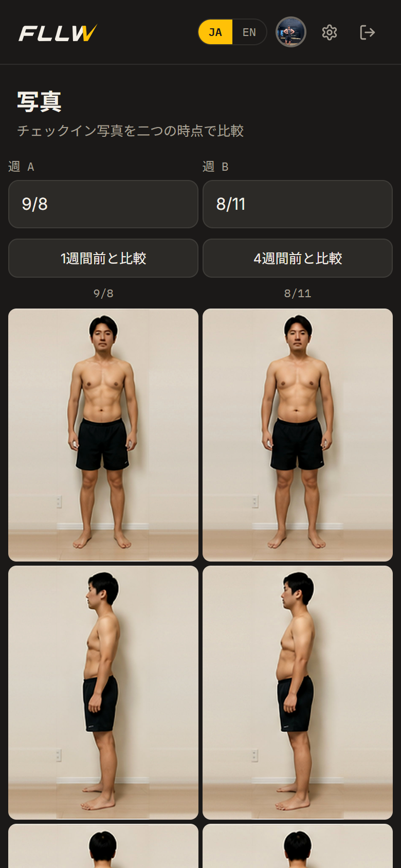 進捗写真の比較。9月8日と8月11日の正面・横の写真が並ぶ